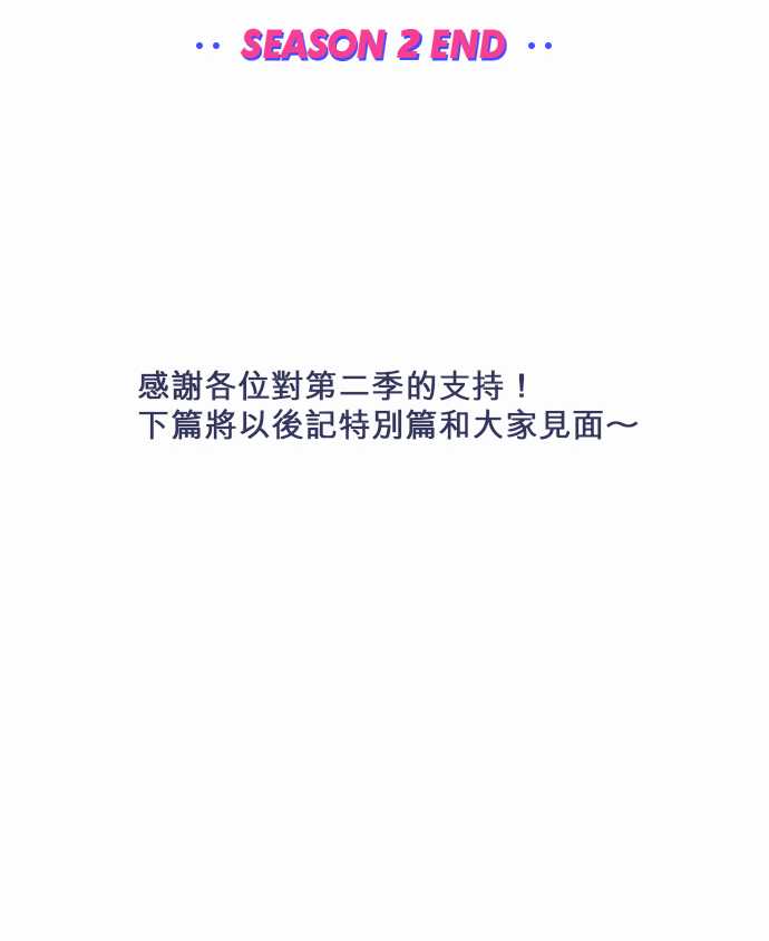 《不幸公寓》第44话 第31页
