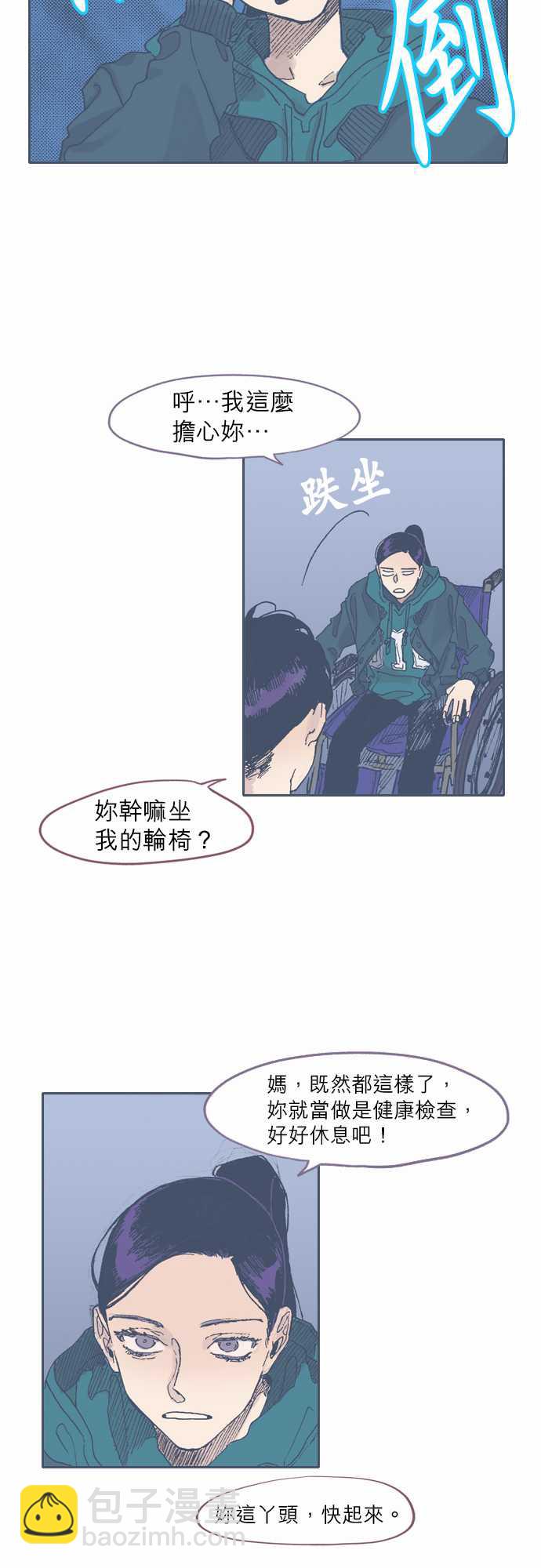 《不幸公寓》第44话 第6页