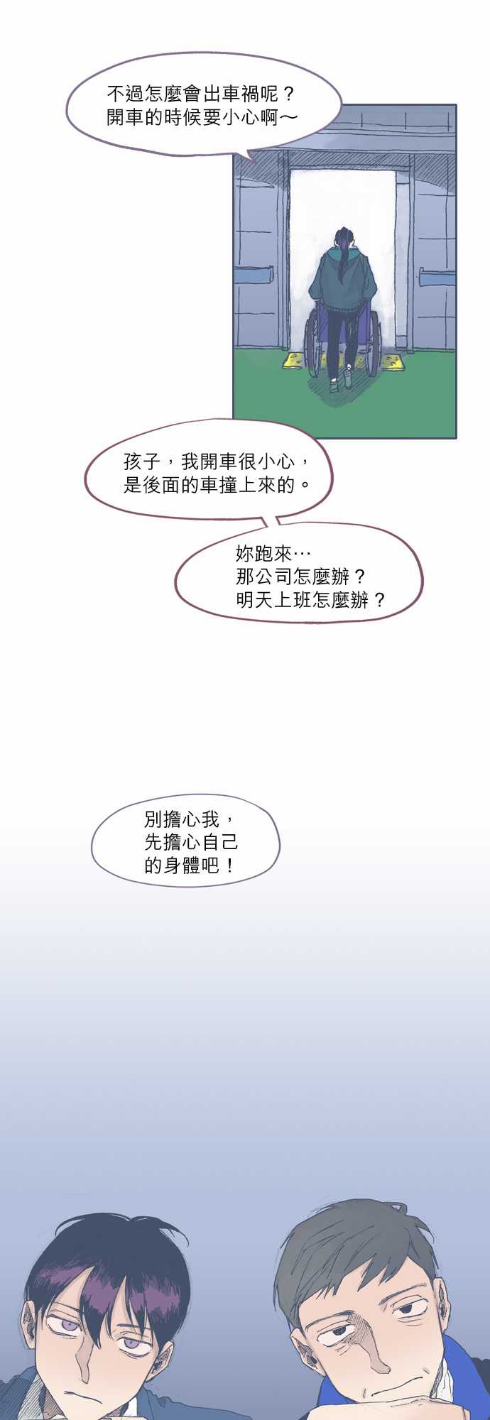 《不幸公寓》第44话 第7页