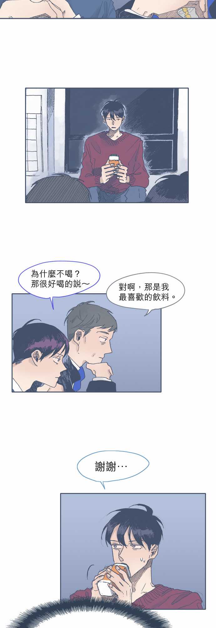 《不幸公寓》第44话 第8页