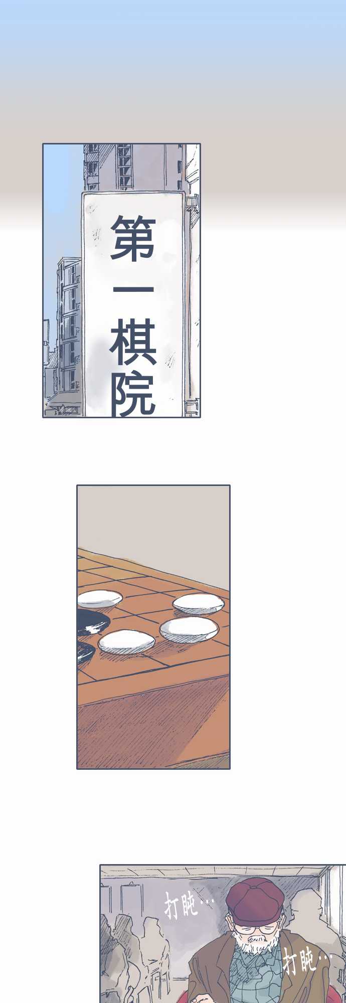 《不幸公寓》第47话 第12页