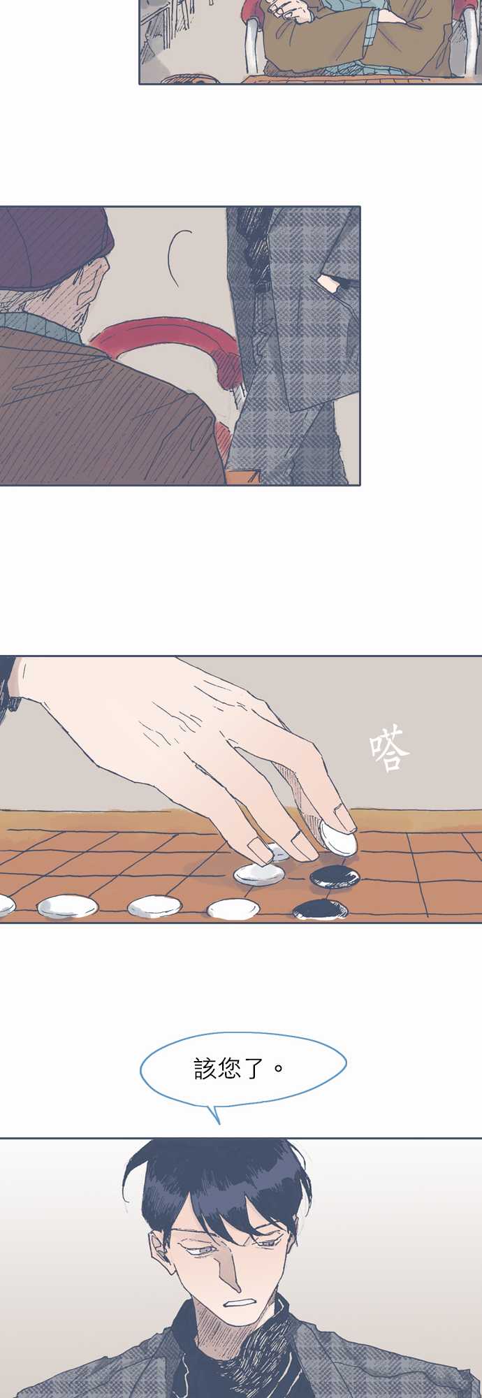 《不幸公寓》第47话 第13页