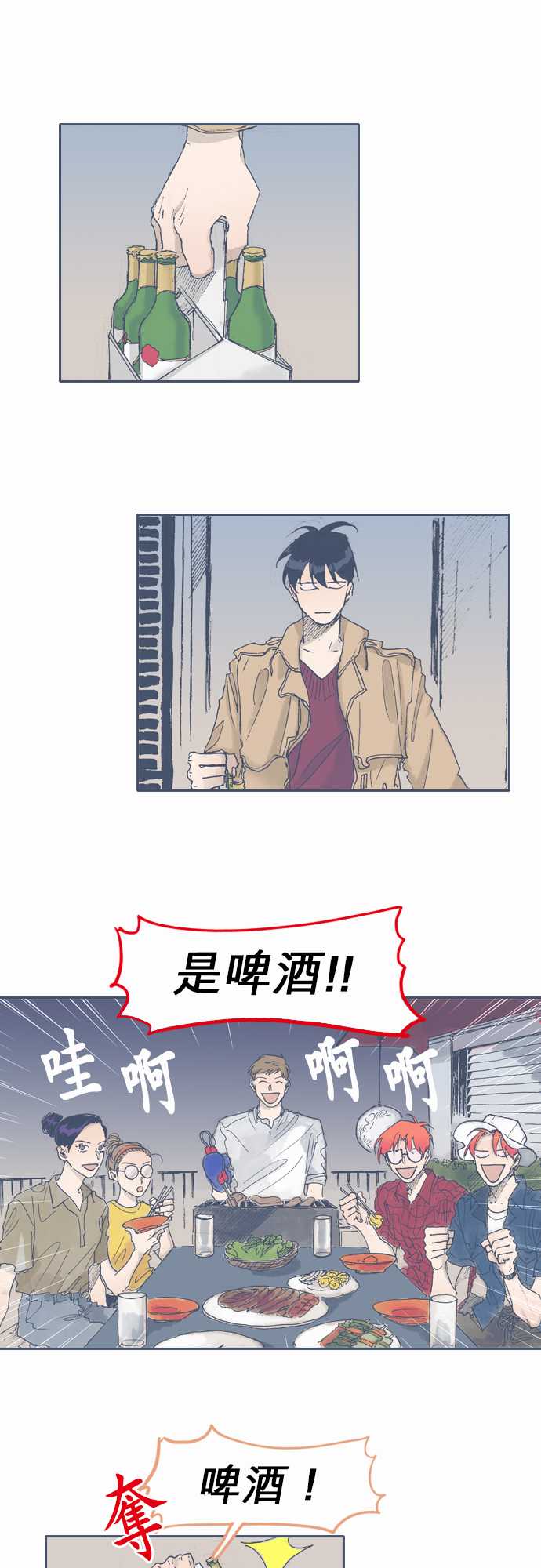 《不幸公寓》第47话 第1页