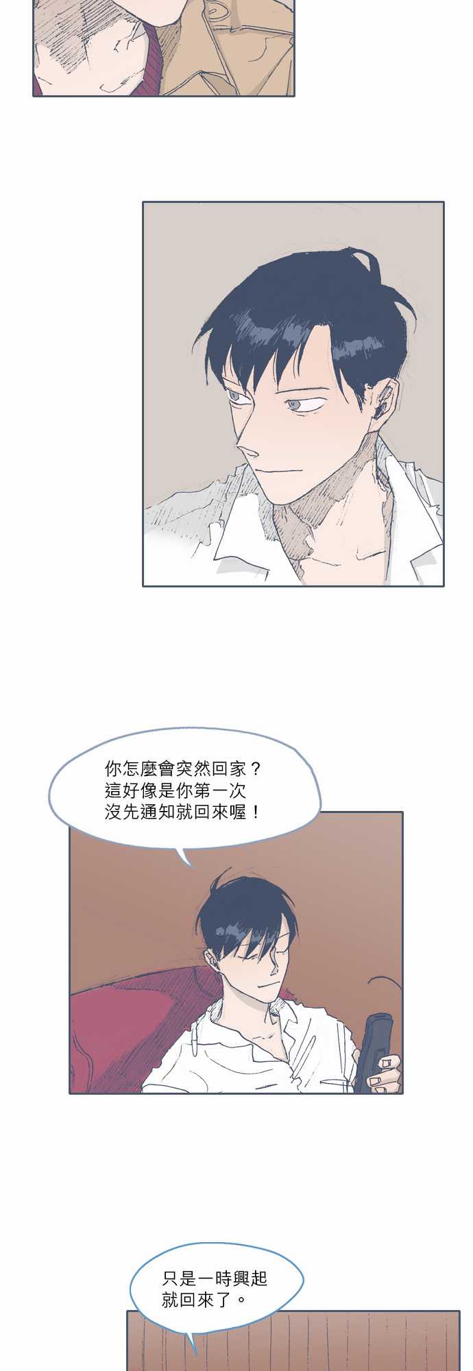 《不幸公寓》第46话 第13页