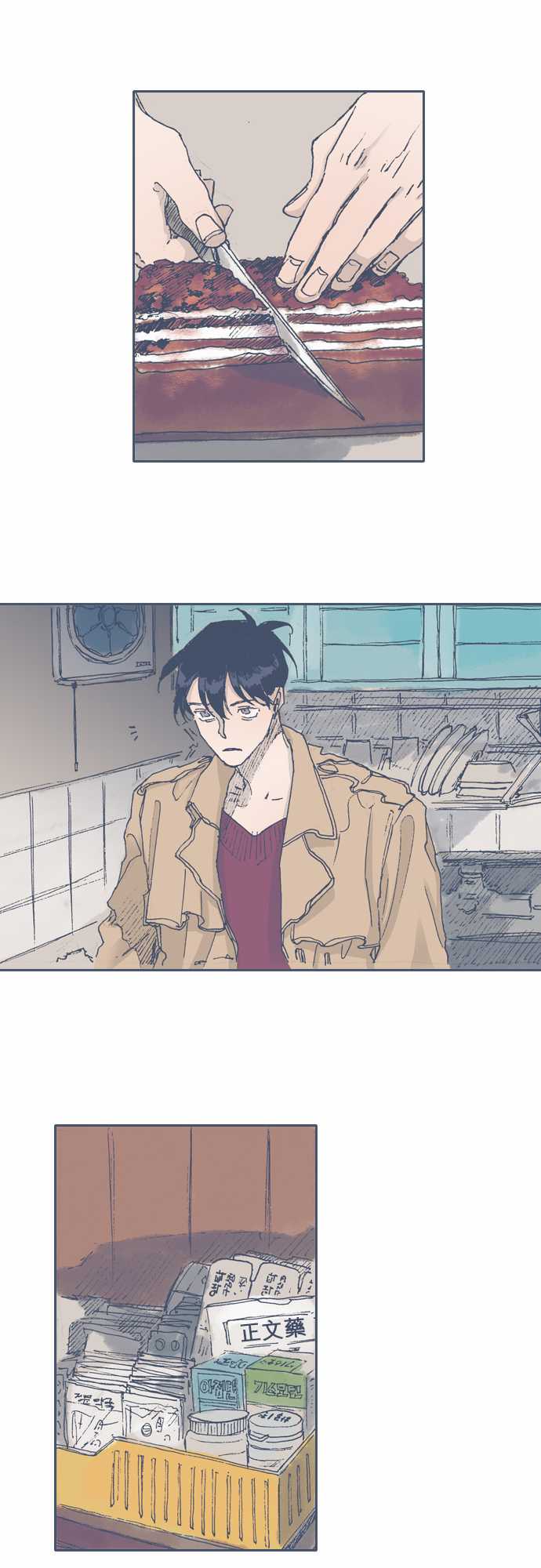 《不幸公寓》第46话 第15页