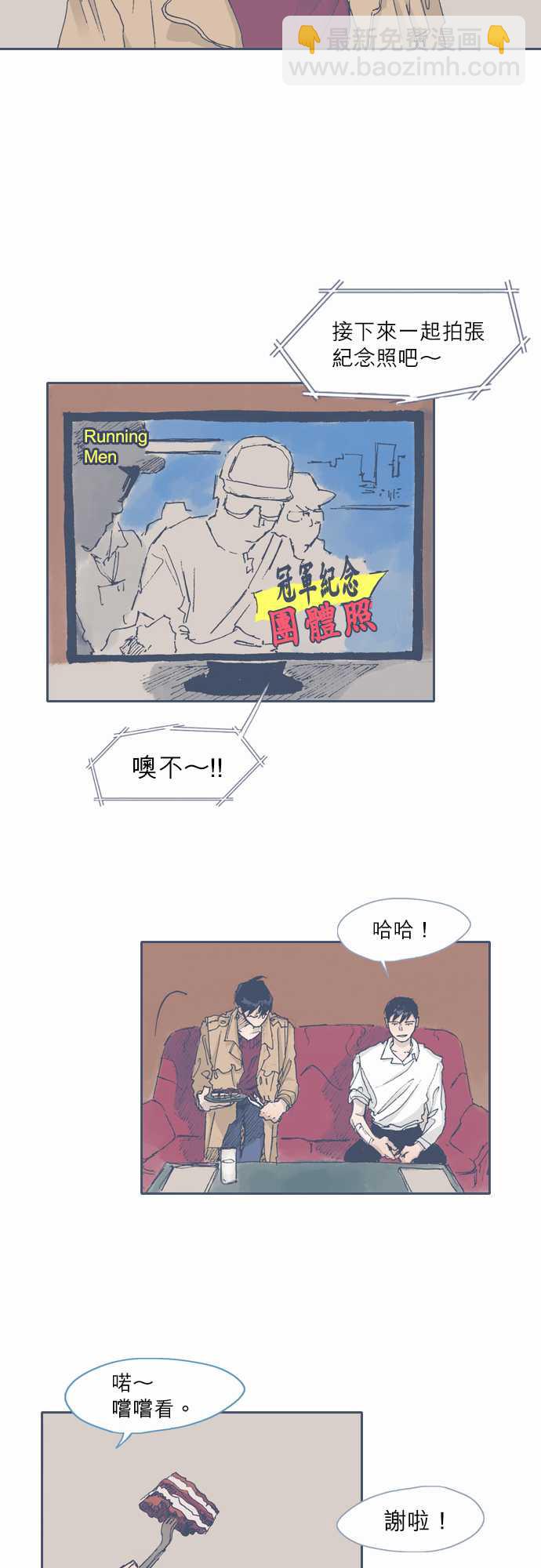 《不幸公寓》第46话 第17页