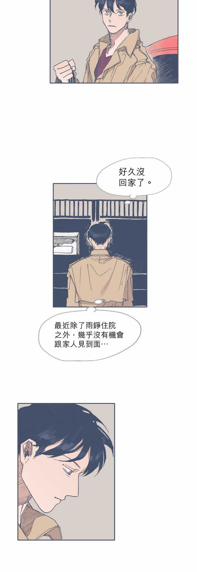 《不幸公寓》第46话 第4页