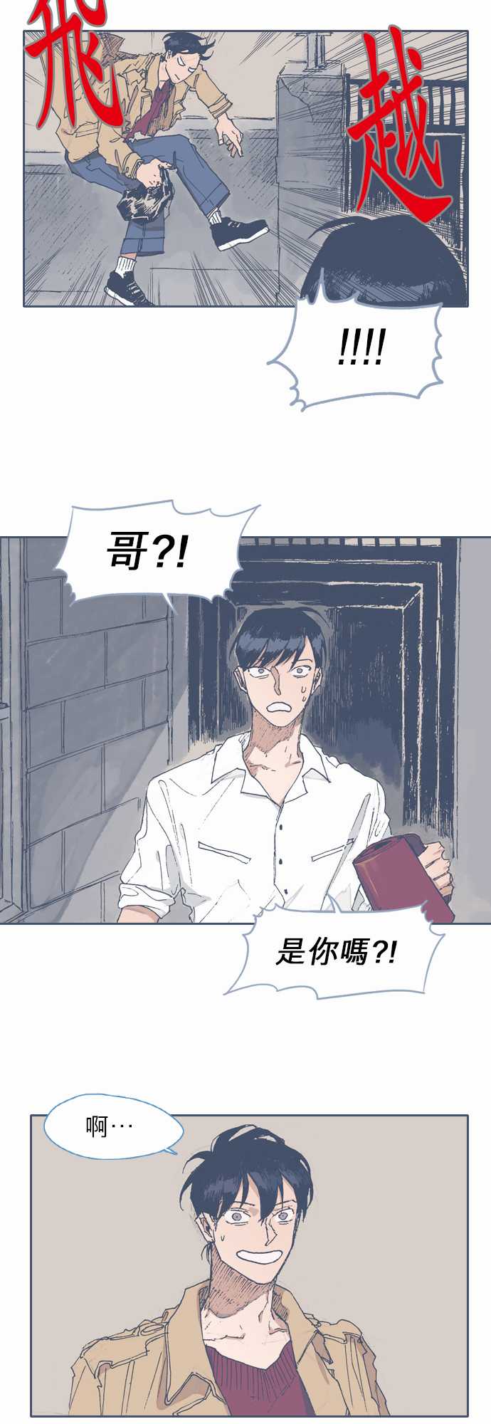 《不幸公寓》第46话 第6页