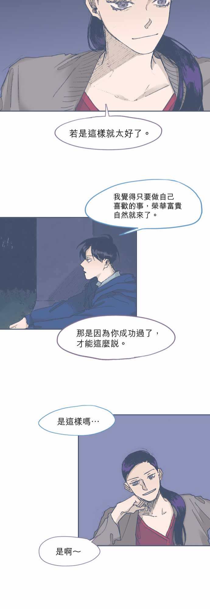 《不幸公寓》第48话 第22页