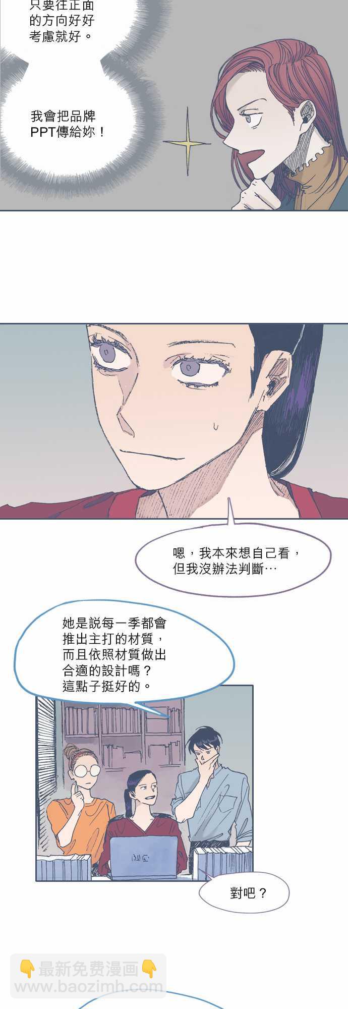 《不幸公寓》第48话 第9页