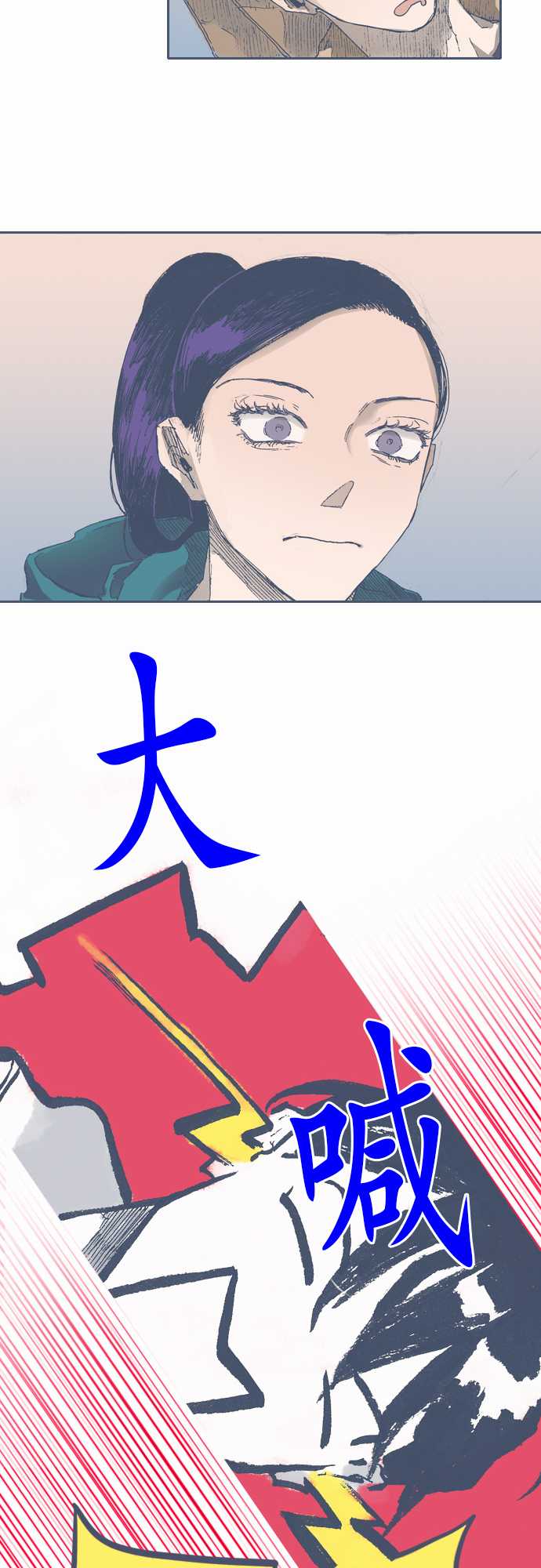 《不幸公寓》第45话 第17页