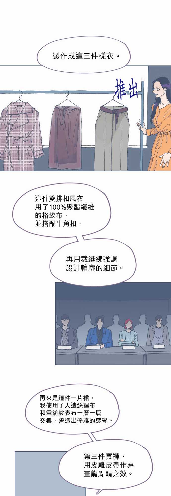 《不幸公寓》第51话 第15页