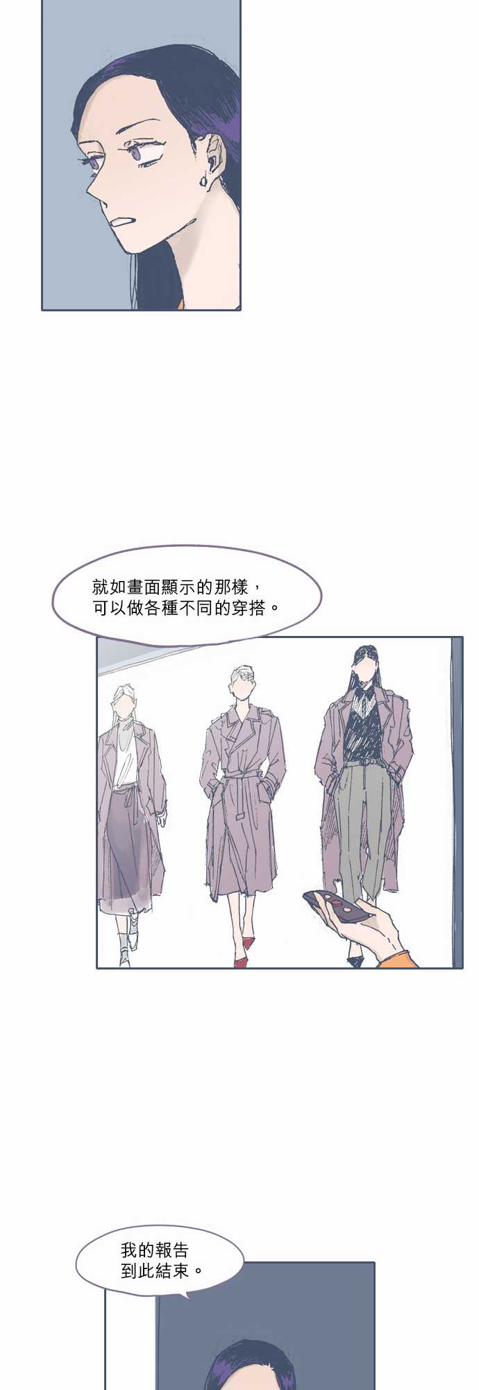 《不幸公寓》第51话 第16页