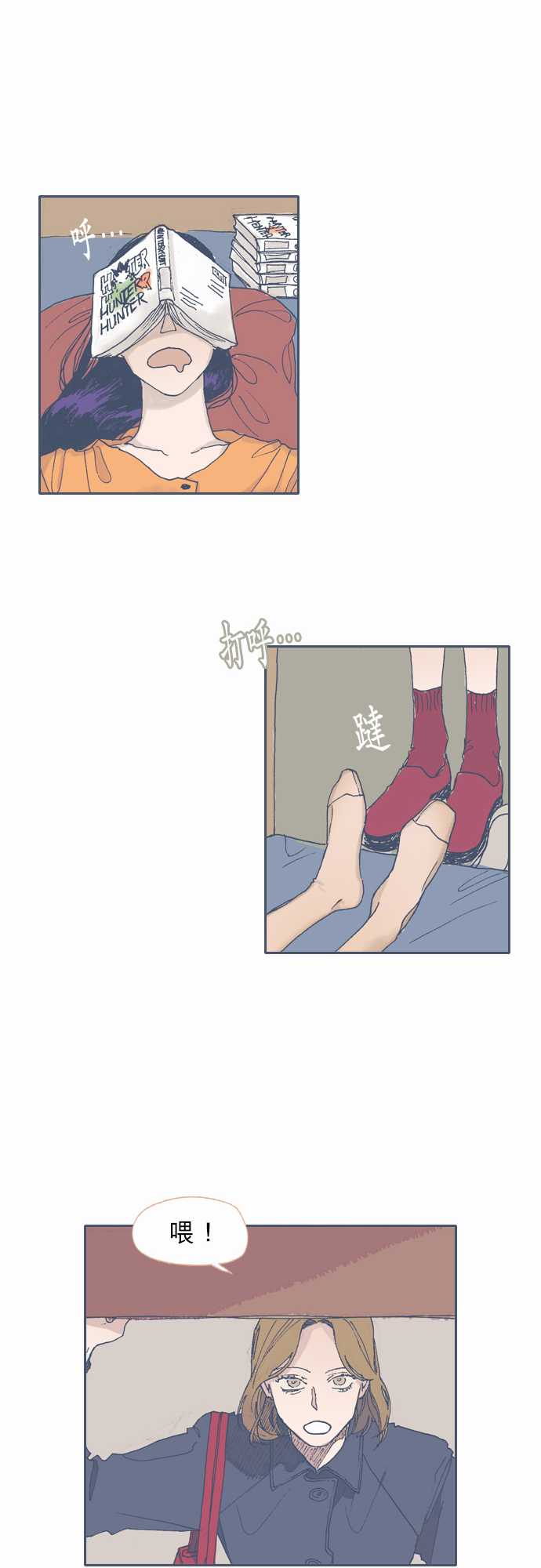 《不幸公寓》第51话 第18页