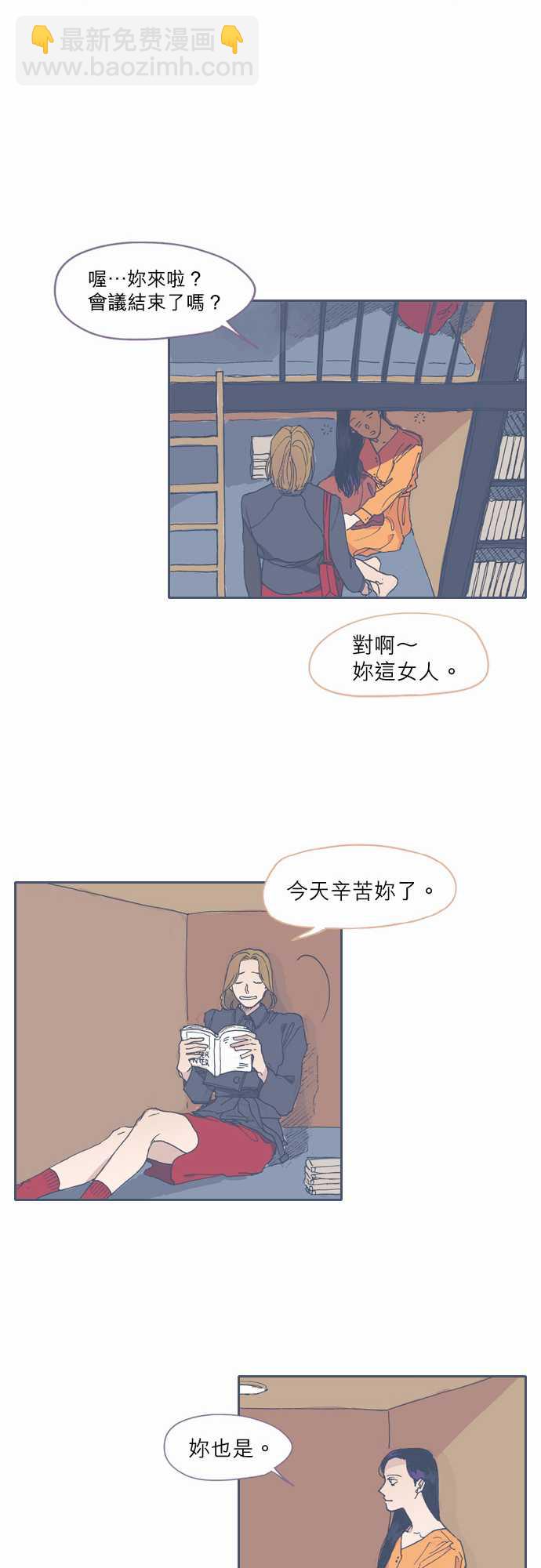 《不幸公寓》第51话 第19页