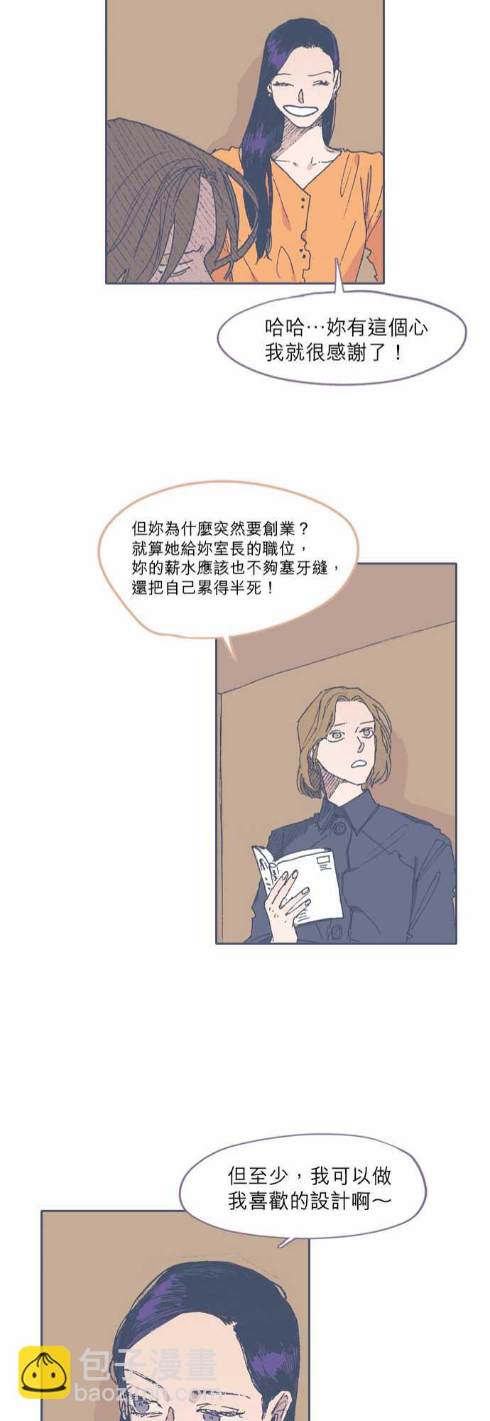 《不幸公寓》第51话 第22页