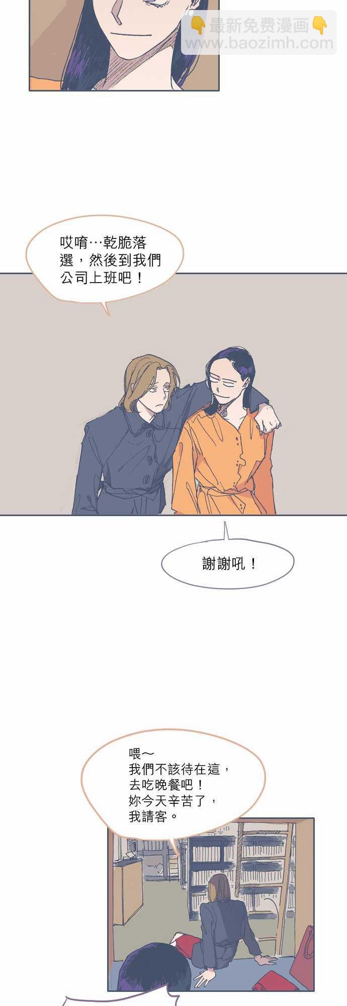 《不幸公寓》第51话 第23页