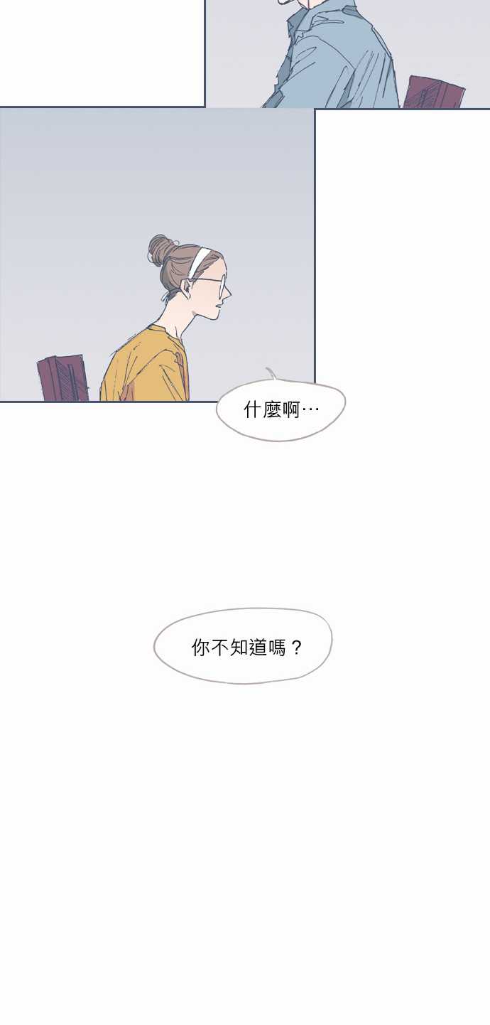 《不幸公寓》第51话 第28页