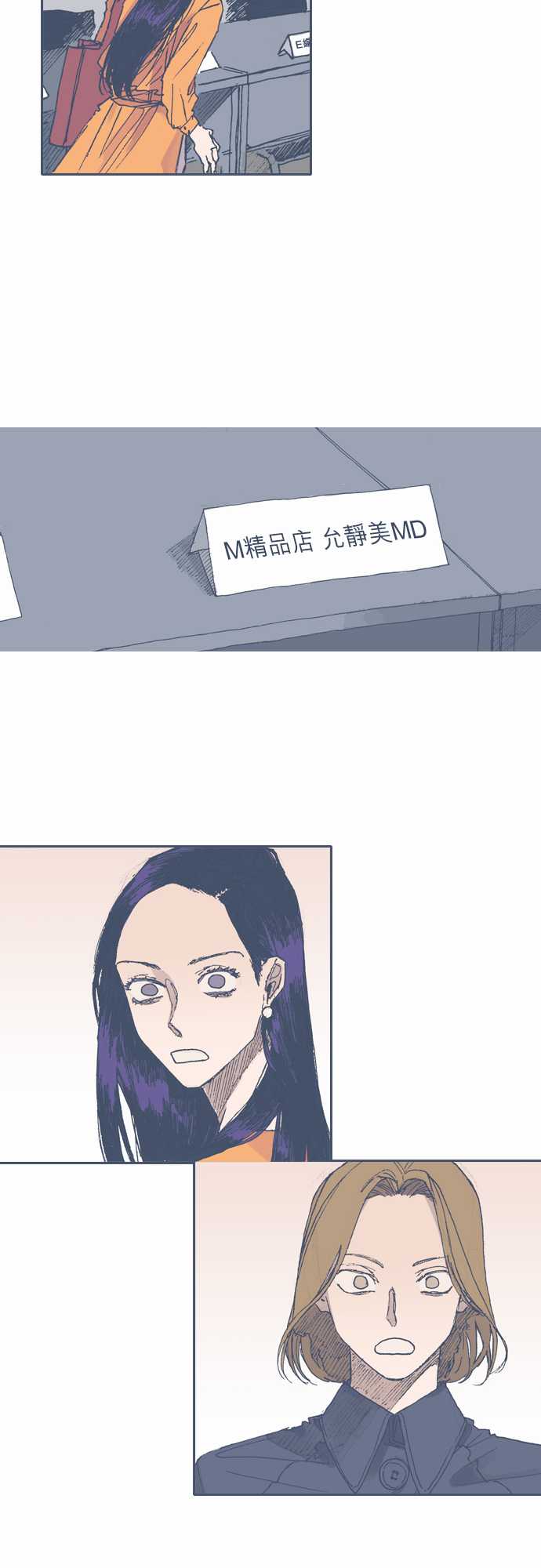 《不幸公寓》第51话 第3页