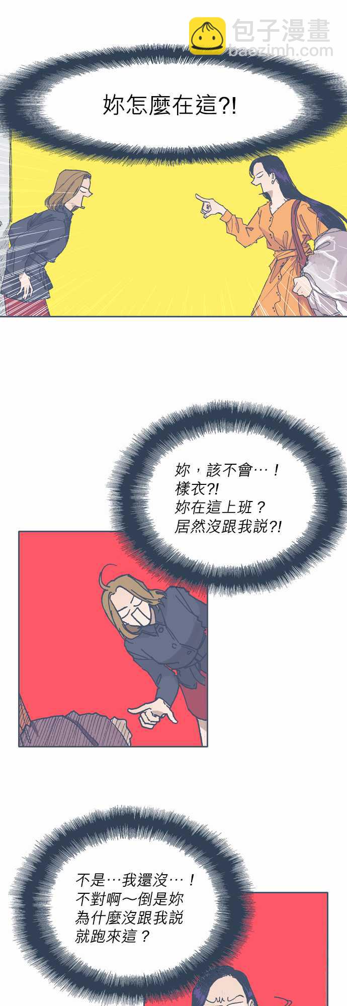 《不幸公寓》第51话 第4页