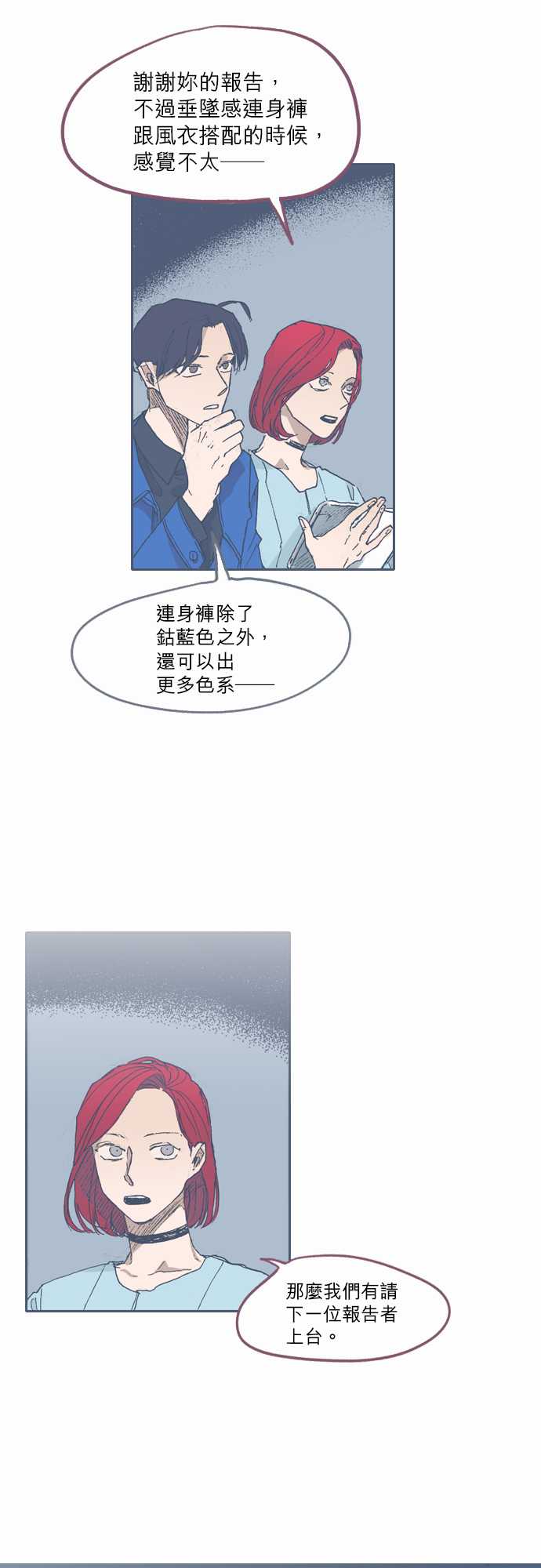《不幸公寓》第51话 第9页
