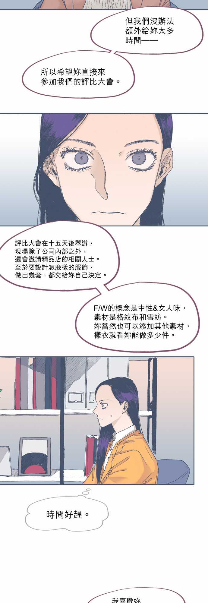 《不幸公寓》第50话 第5页
