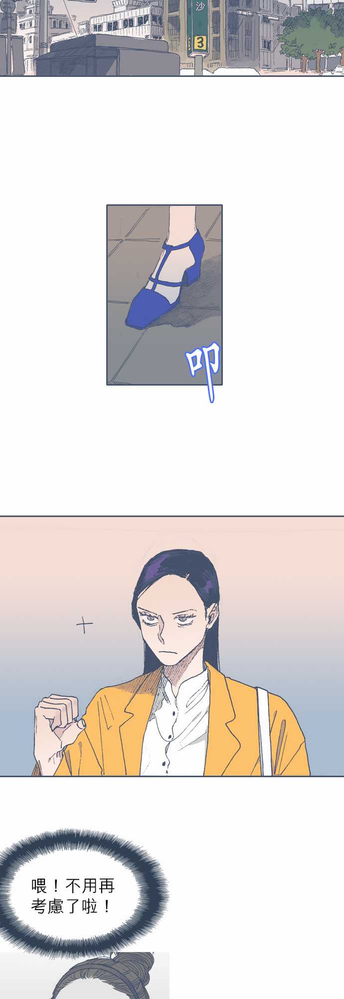 《不幸公寓》第49话 第11页