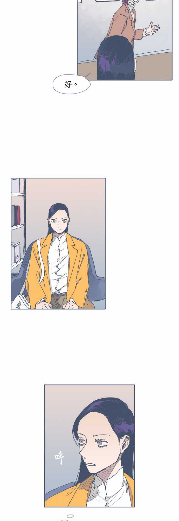 《不幸公寓》第49话 第14页