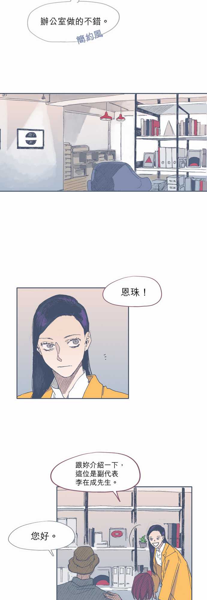 《不幸公寓》第49话 第15页