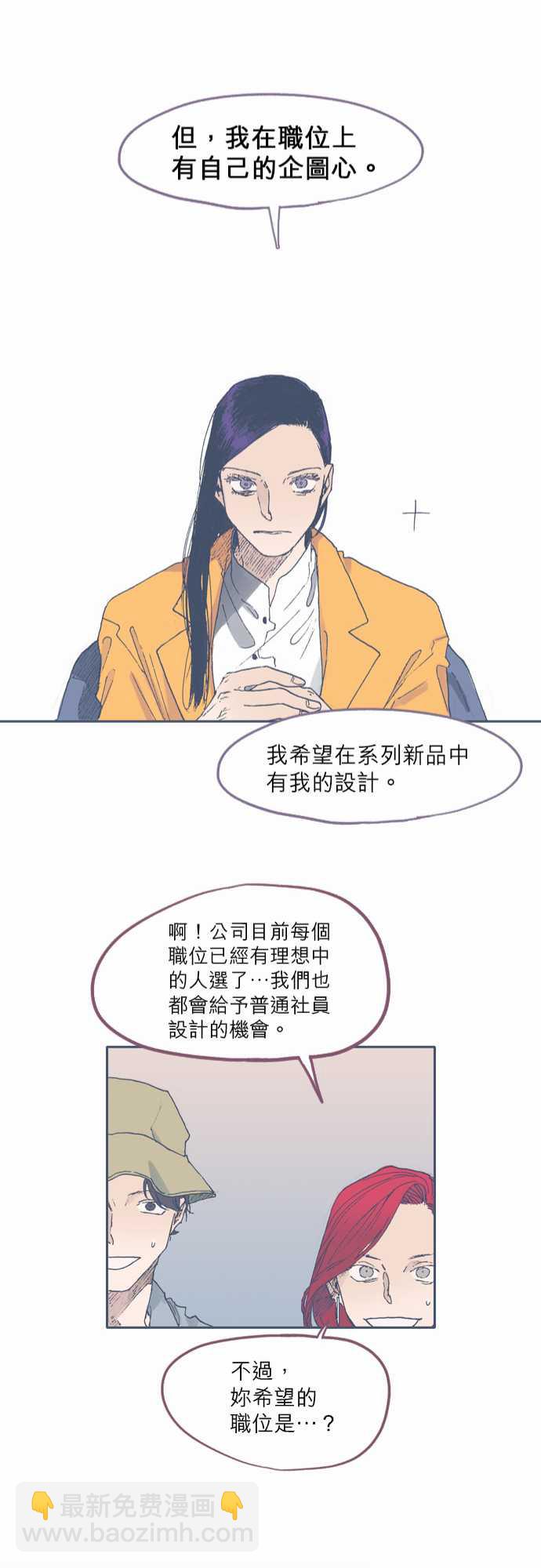 《不幸公寓》第49话 第22页