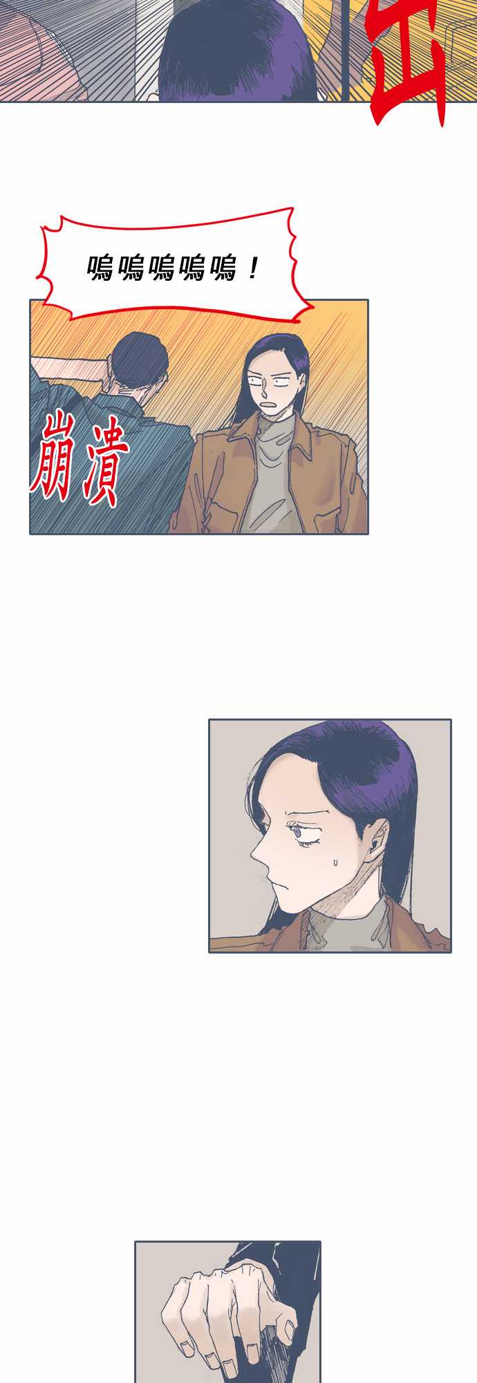 《不幸公寓》第49话 第2页