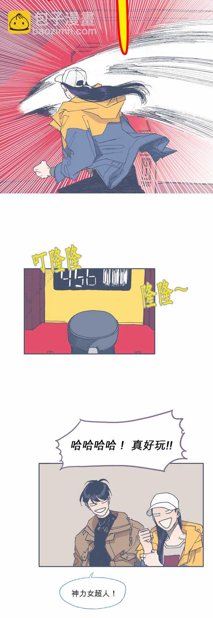 《不幸公寓》第52话 第9页