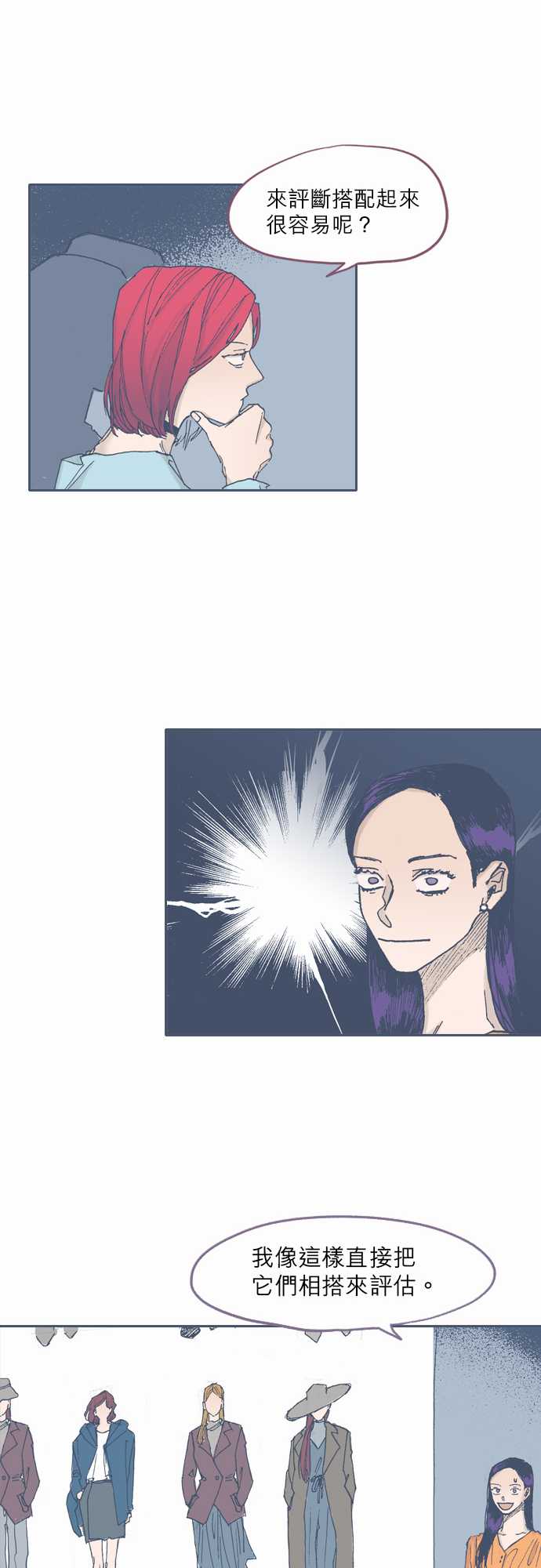 《不幸公寓》第53话 第13页