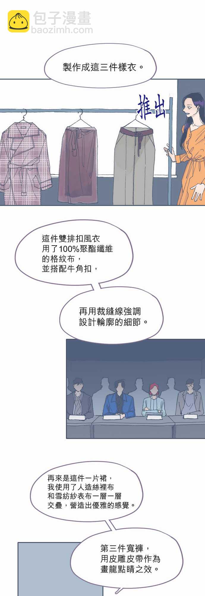 《不幸公寓》第53话 第15页