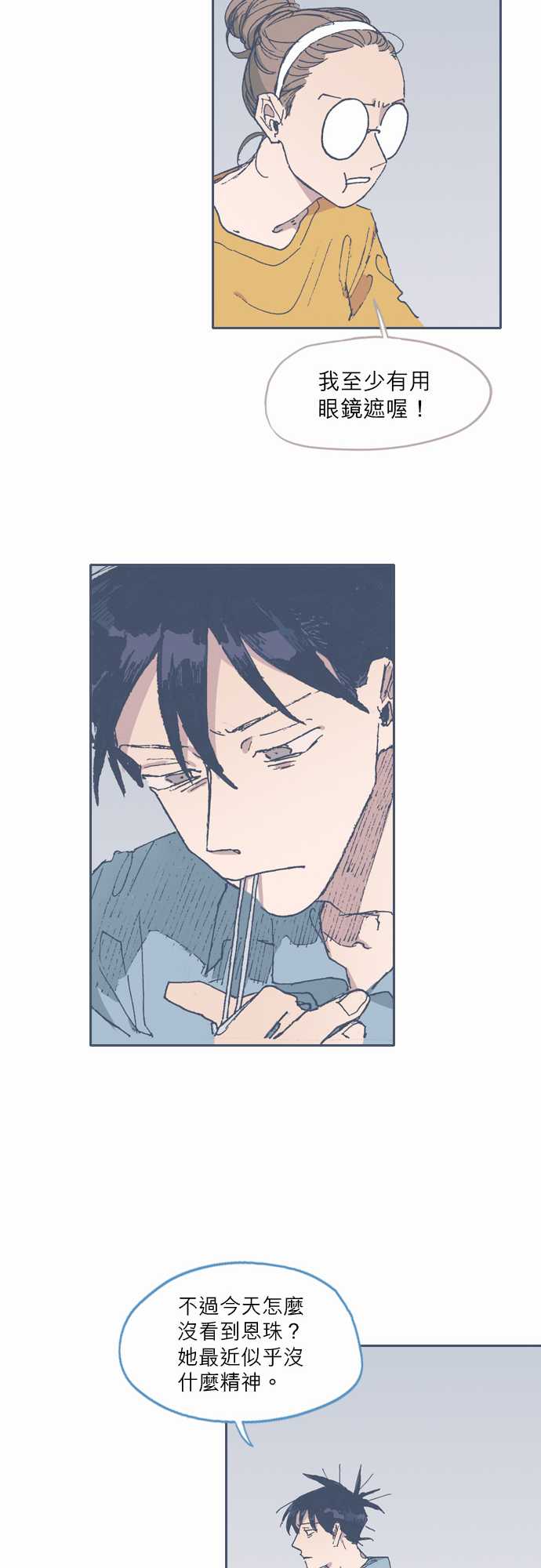 《不幸公寓》第53话 第27页