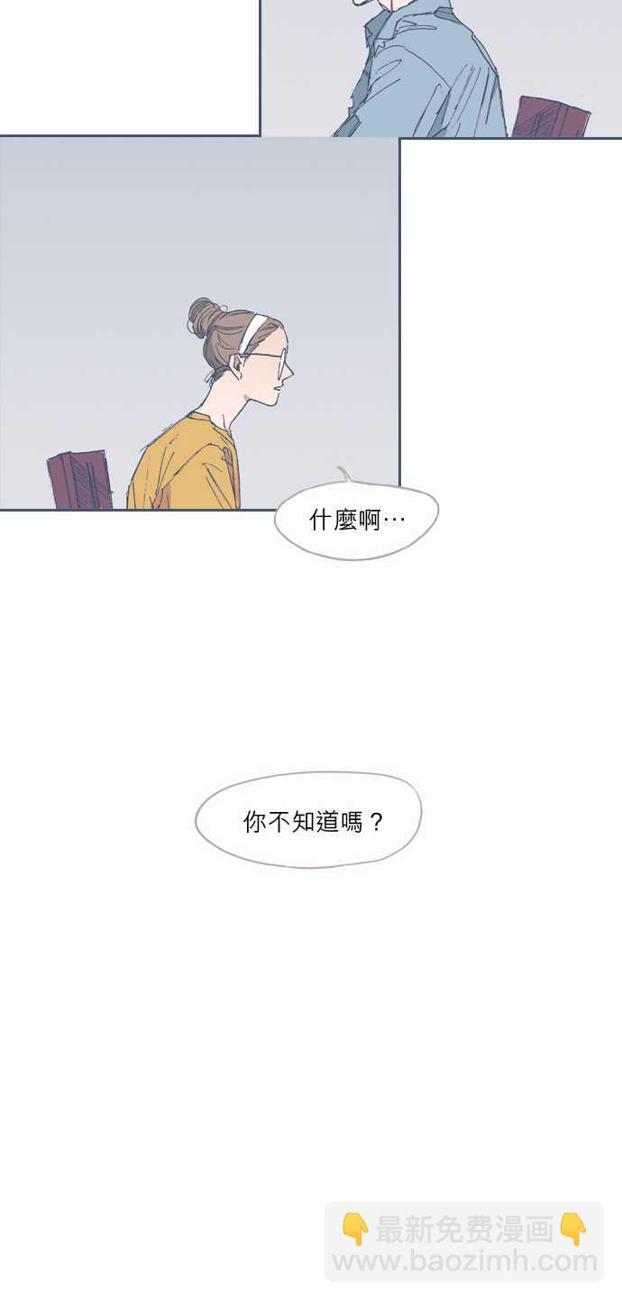 《不幸公寓》第53话 第28页