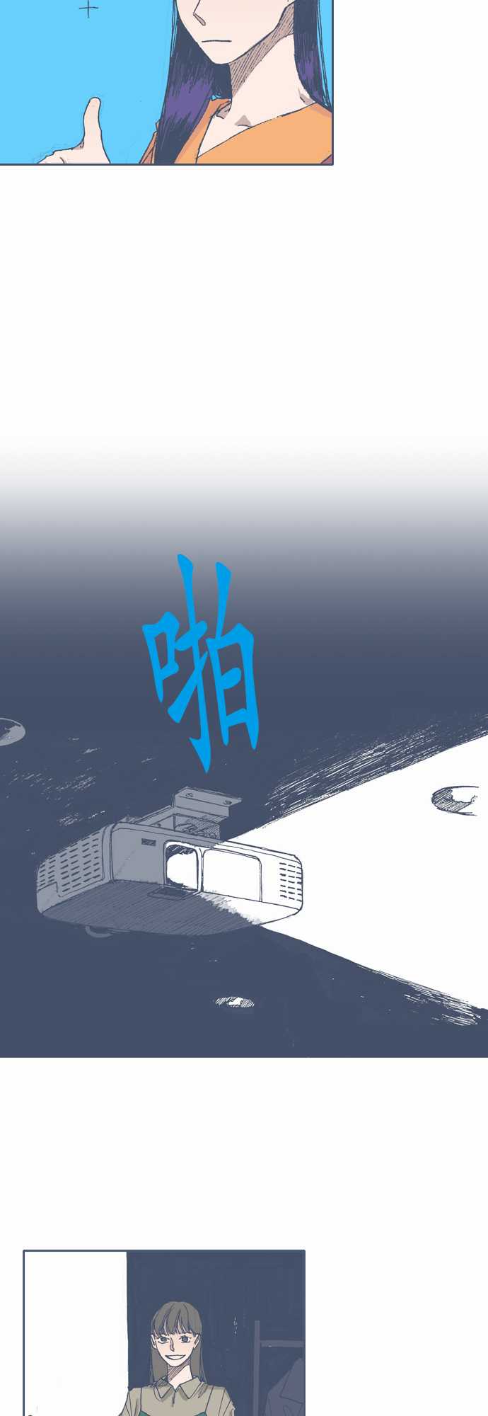 《不幸公寓》第53话 第7页