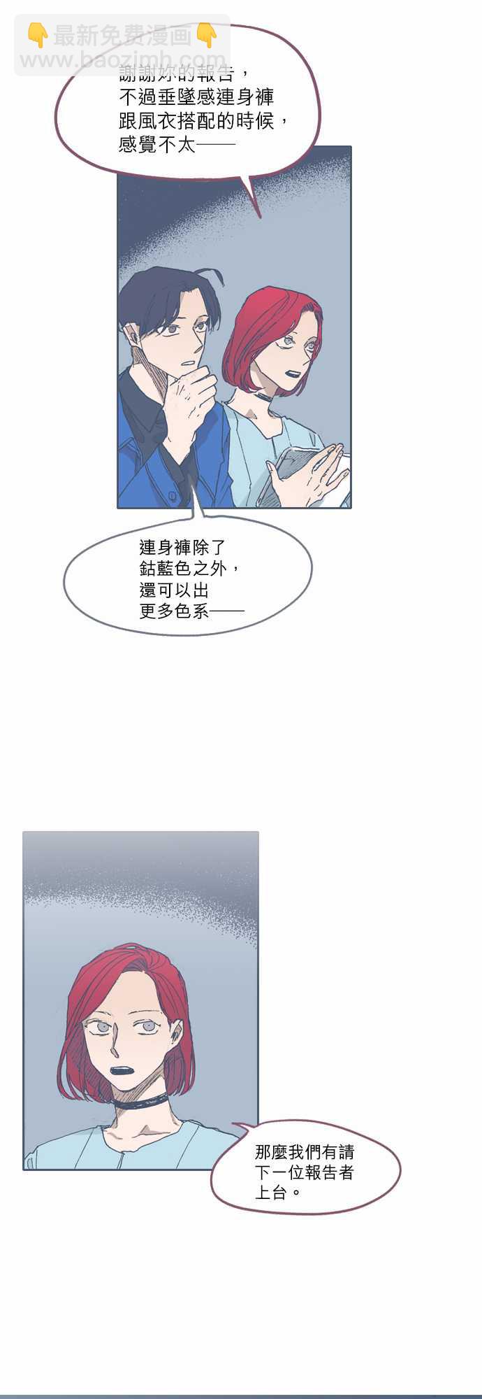 《不幸公寓》第53话 第9页