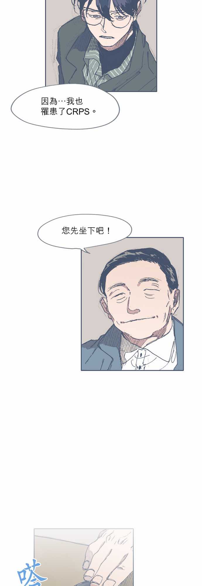 《不幸公寓》第55话 第11页