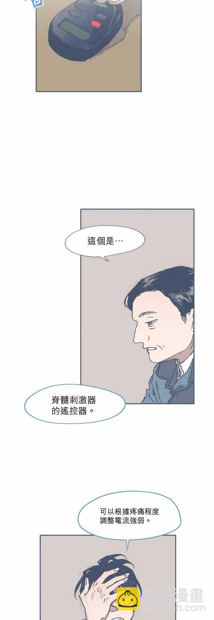 《不幸公寓》第55话 第12页