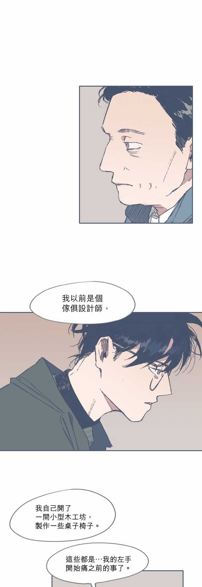 《不幸公寓》第55话 第14页