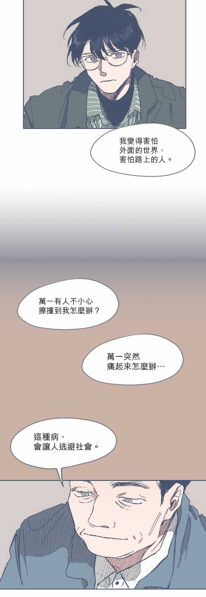 《不幸公寓》第55话 第16页