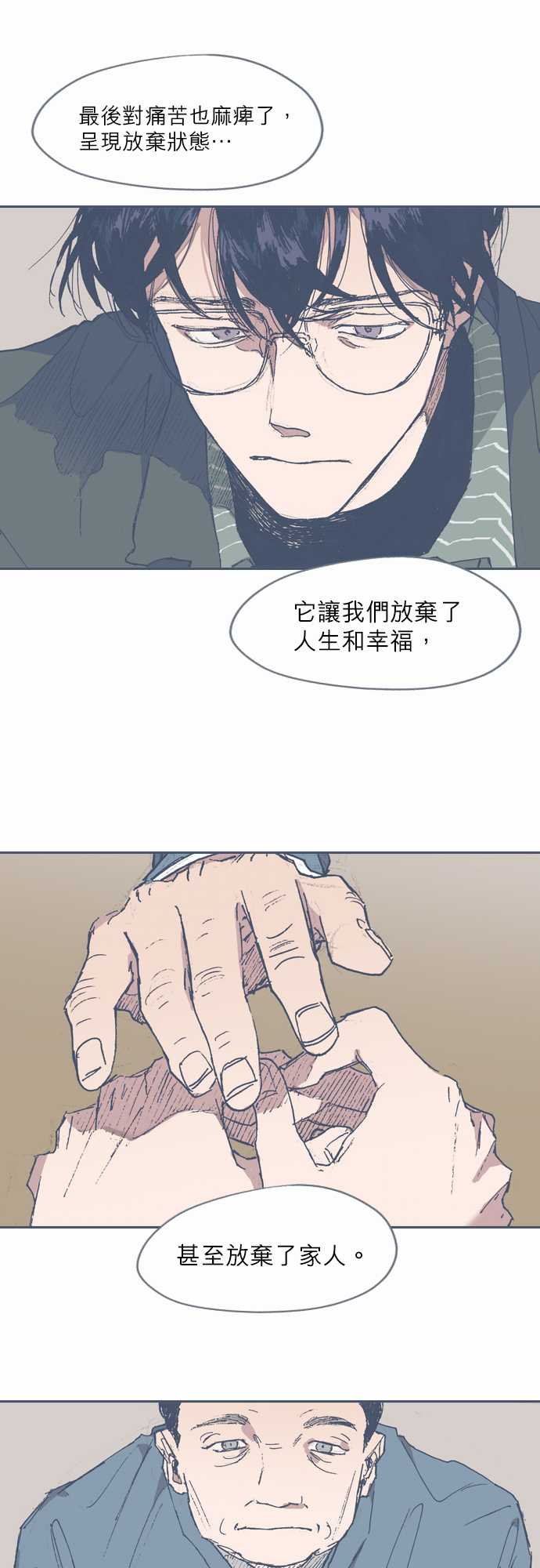 《不幸公寓》第55话 第17页