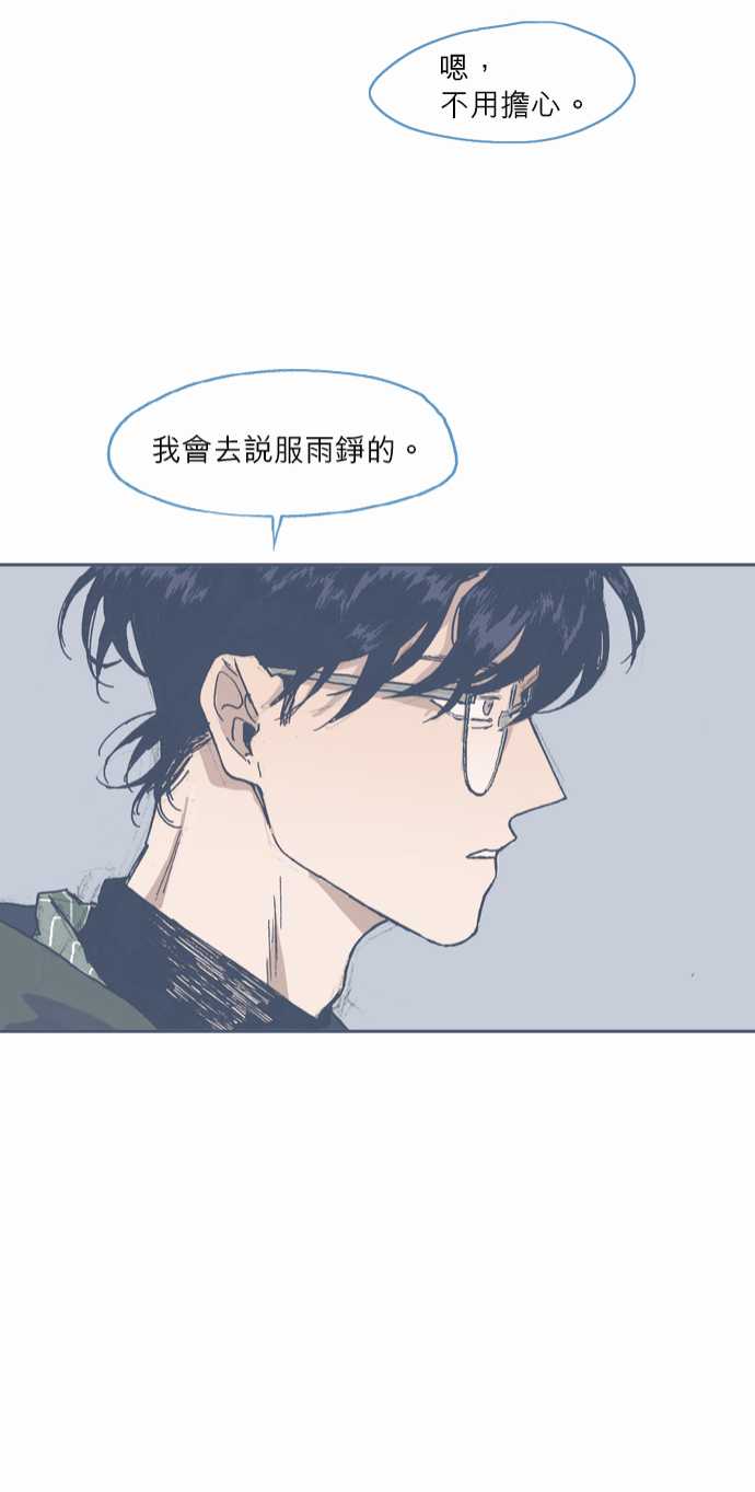 《不幸公寓》第55话 第21页