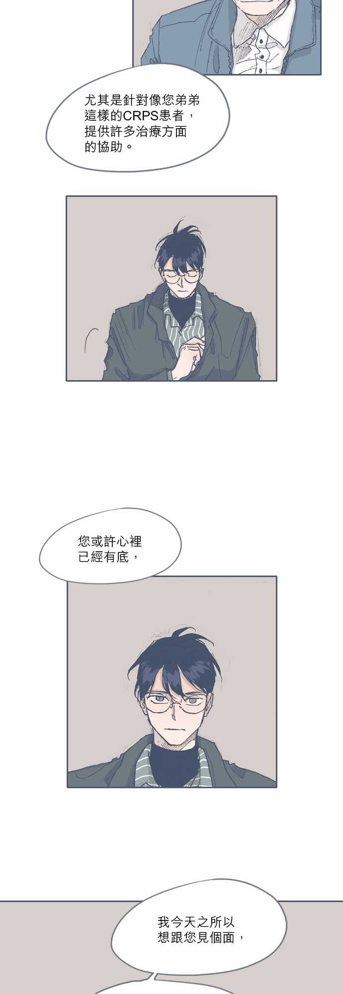 《不幸公寓》第55话 第2页