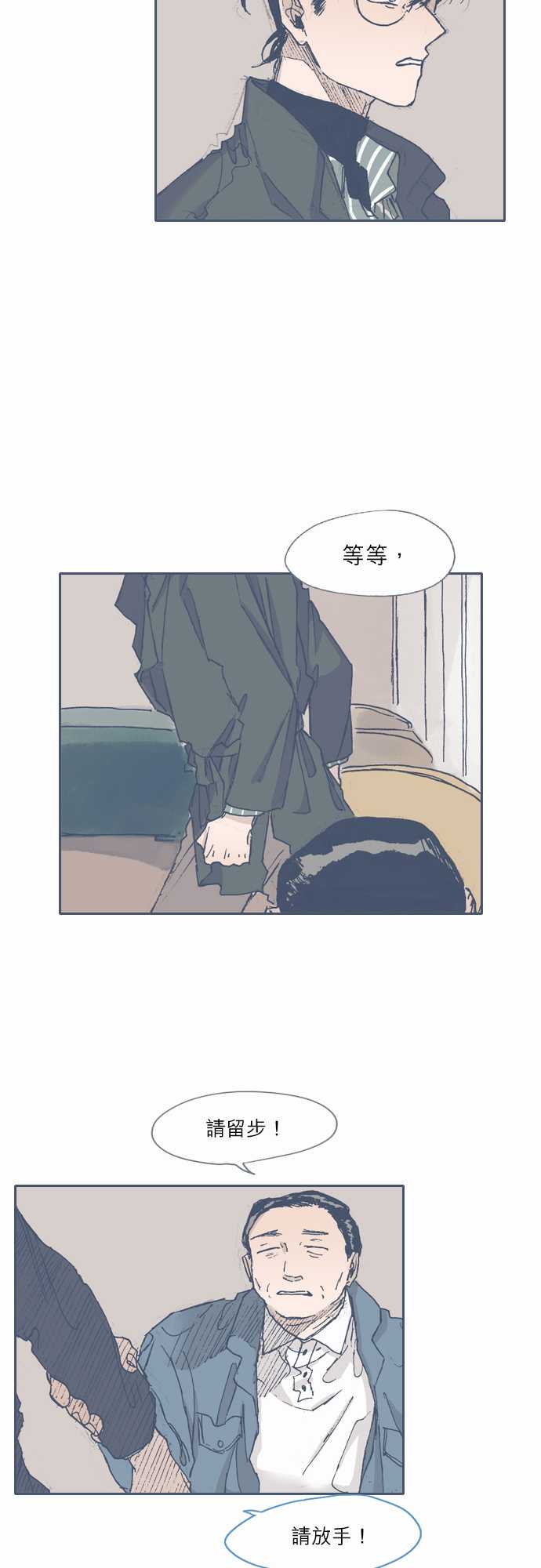 《不幸公寓》第55话 第8页