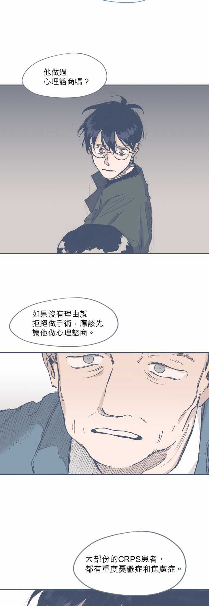 《不幸公寓》第55话 第9页