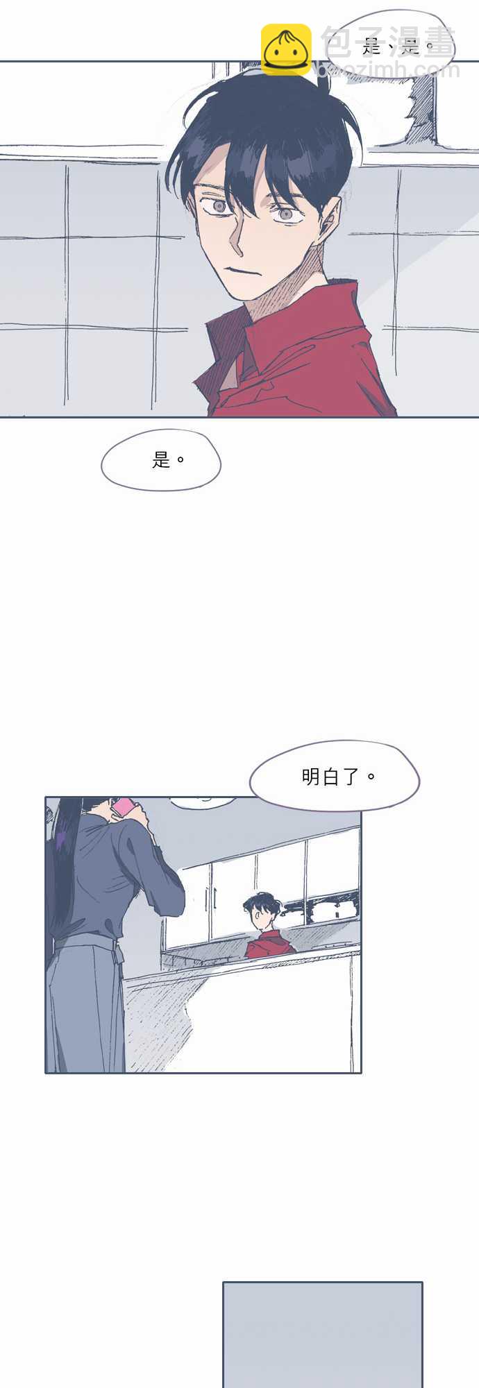 《不幸公寓》第53话 第23页
