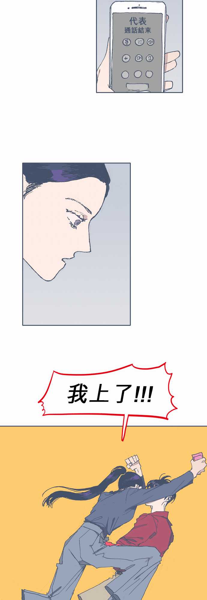 《不幸公寓》第53话 第24页