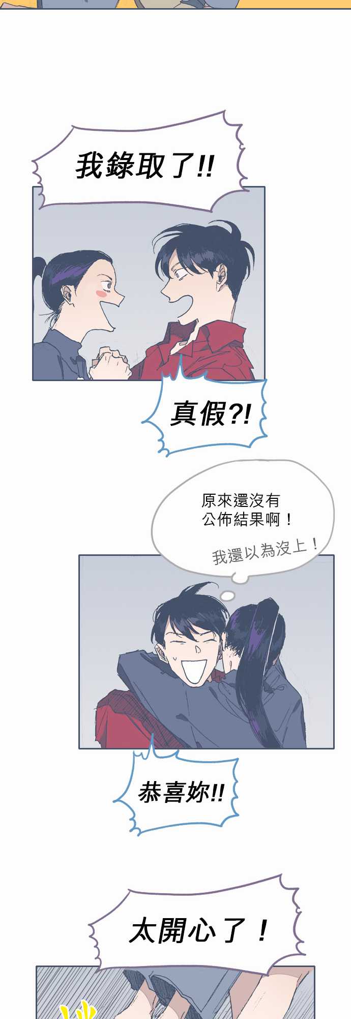 《不幸公寓》第53话 第25页